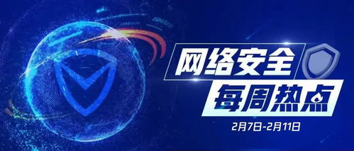 网络安全周报 黑客攻击致油价飙升，上海发布数据合规新规，微软加码网络安全布局