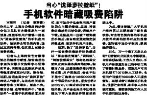 数字时报 上海网络与信息安全软件开发的新篇章
