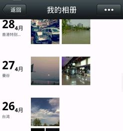 微信如何设置国外地址 网络与信息安全的注意事项