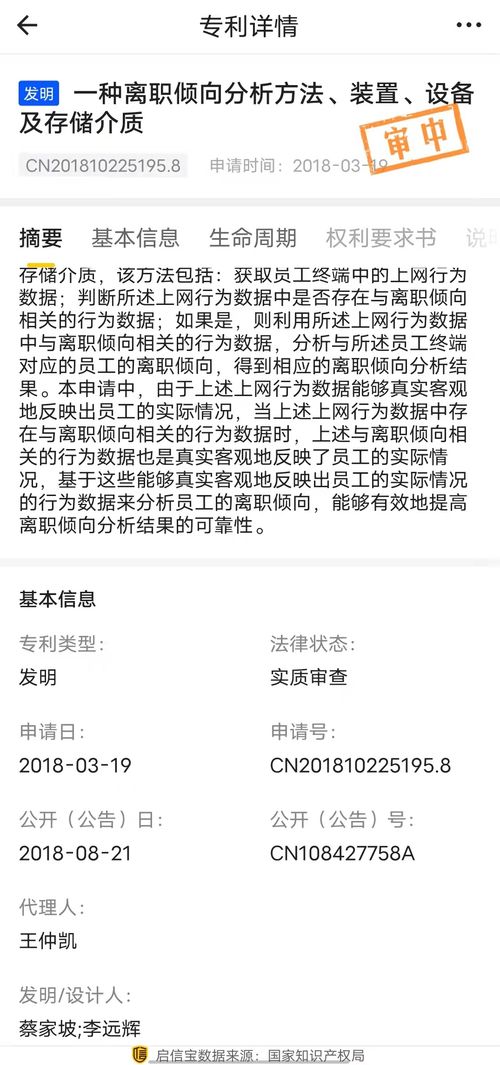 监控软件与裁员传闻 数字化时代的职场困境与信息安全隐忧